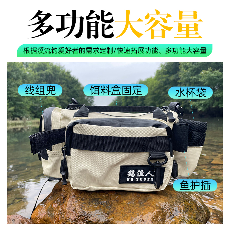 鹤渔人溪流钓腰包钓鱼腰包急走钓装备防水腰挂饵盒多功能型垂钓包