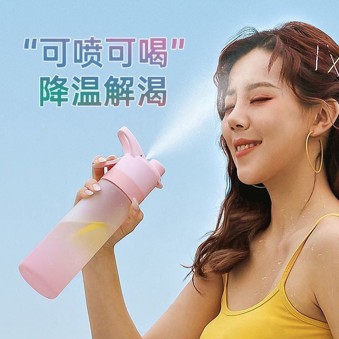 户外运动喷雾水杯大容量防摔水瓶网红韩版ins磨砂渐变色健身水壶
