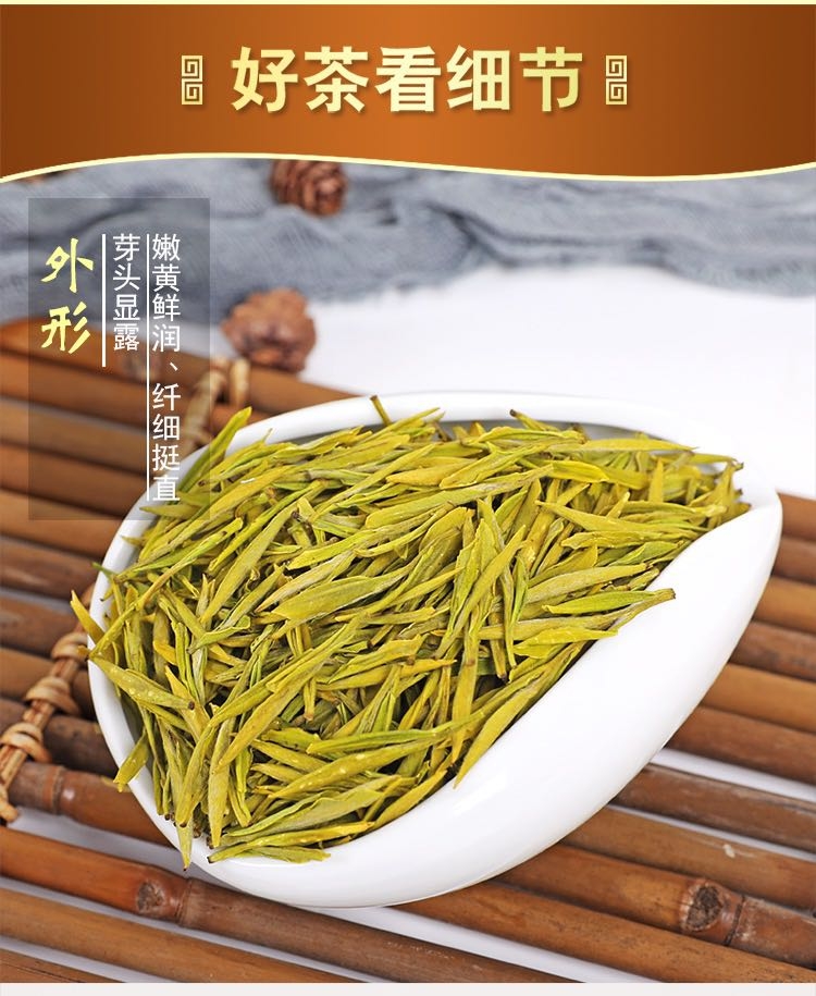 【黄品黄金芽】安吉新茶 明前黄金芽 清香耐泡 