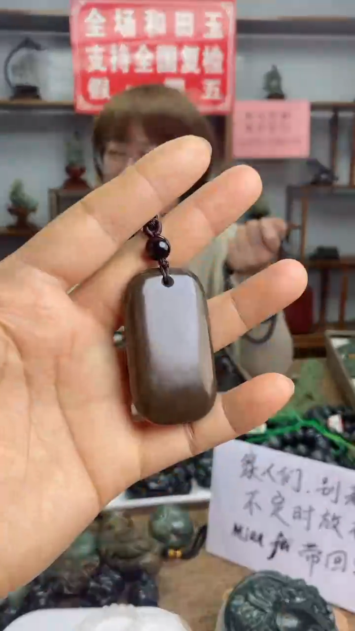 【闪购商品】和田玉颈饰未镶嵌老红糖平安无事牌