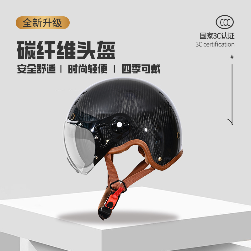 碳纤维复合材料制作半盔3C认证小巧方便适合在夏天配戴全新骑行