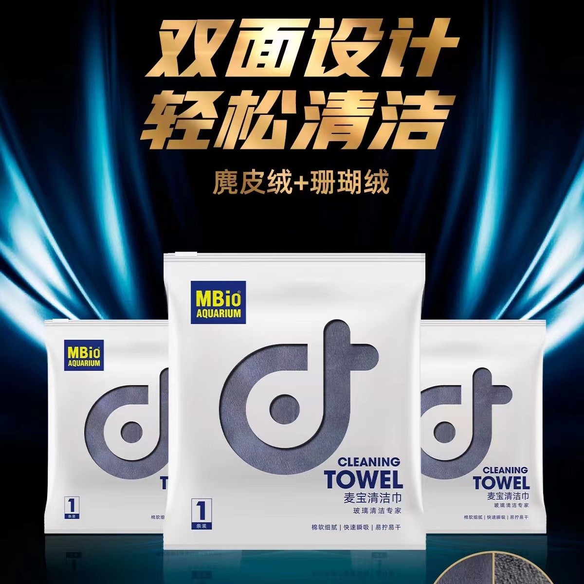 鱼缸擦缸布麂皮布珊瑚绒玻璃清洁神器不留水痕家用清洗抹布清洁布