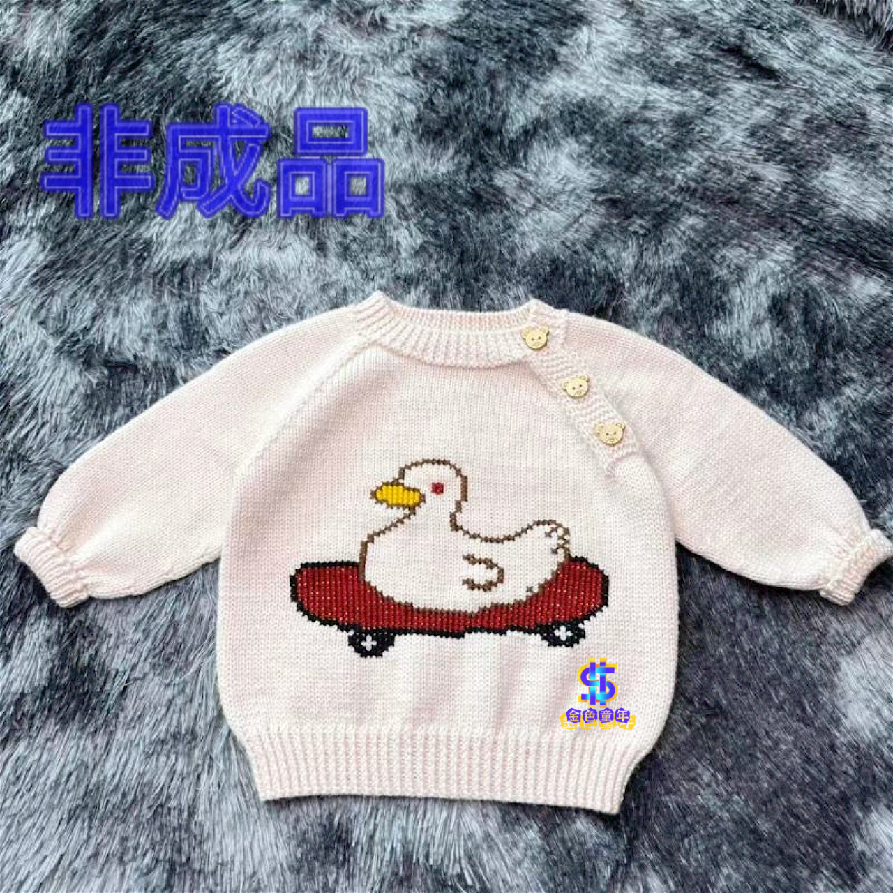非成品：小鸭滑板套头超柔100%羔羊绒线手编材料包赠工具、视频教程
