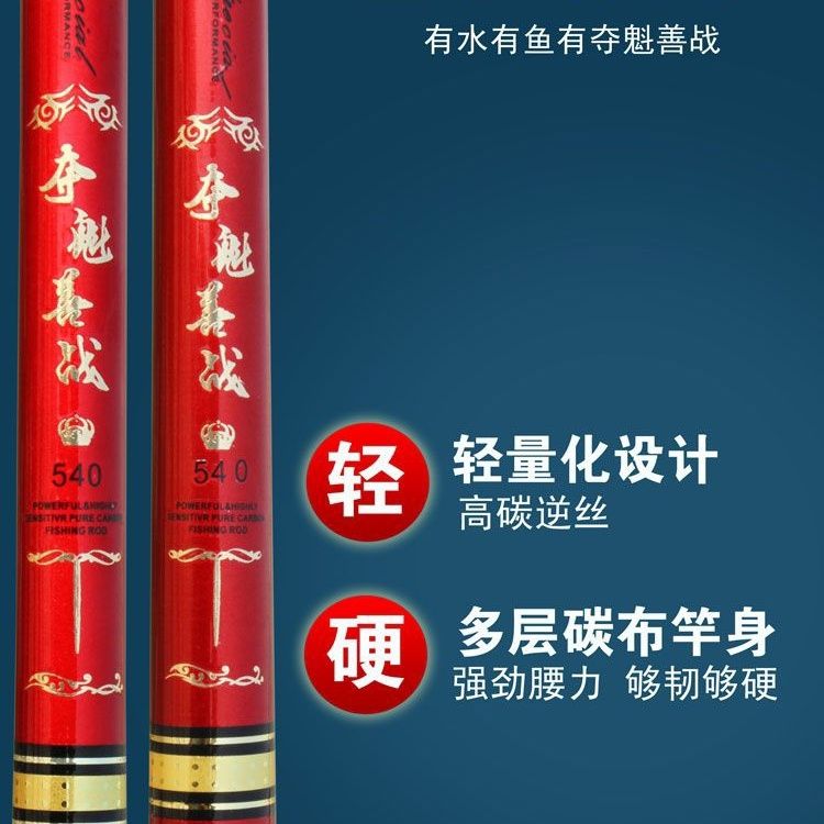 正品夺魁善战碳素鱼竿超轻超硬渔具套装鲫鱼鲤鱼杆中国红28钓19调