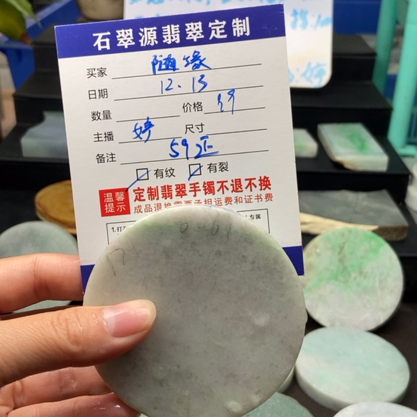 【闪购商品】定制翡翠手镯未镶嵌?****?