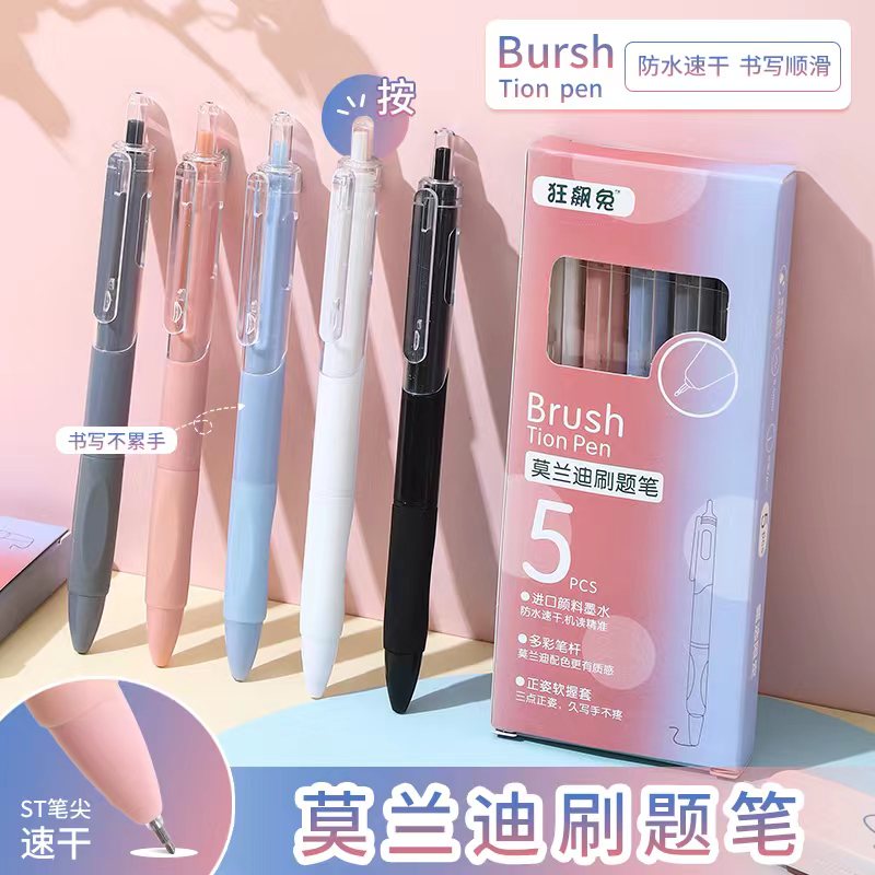 老师推荐！【9.9元40支】莫兰迪5色刷题笔盒装-超顺滑防漏墨学生用品