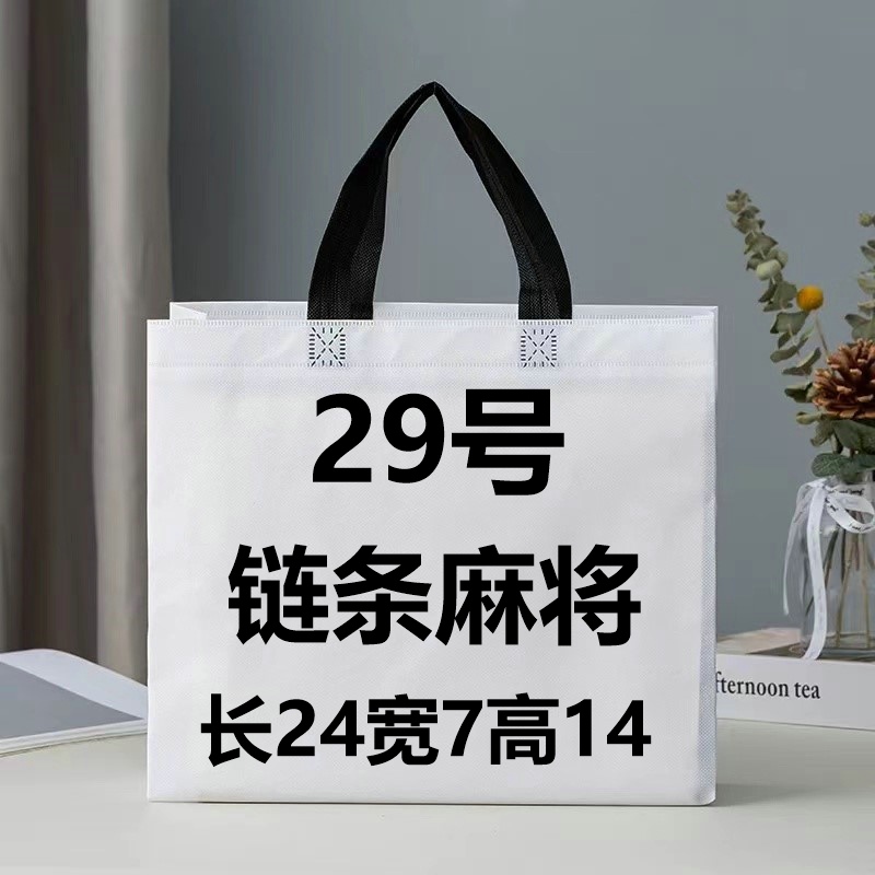 【29号】2024新款单肩斜挎链条麻将包（长24 宽7  高14）气质百搭