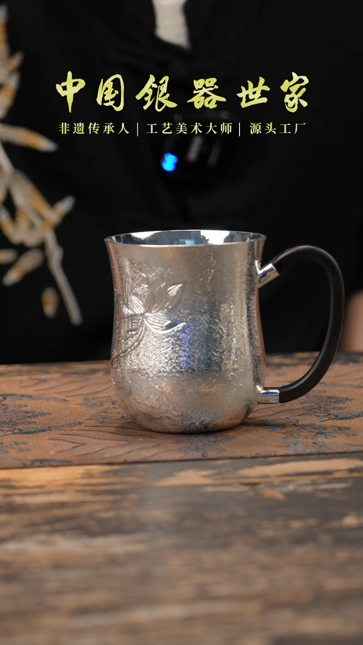 【闪购商品】新品手工办公杯银杯999