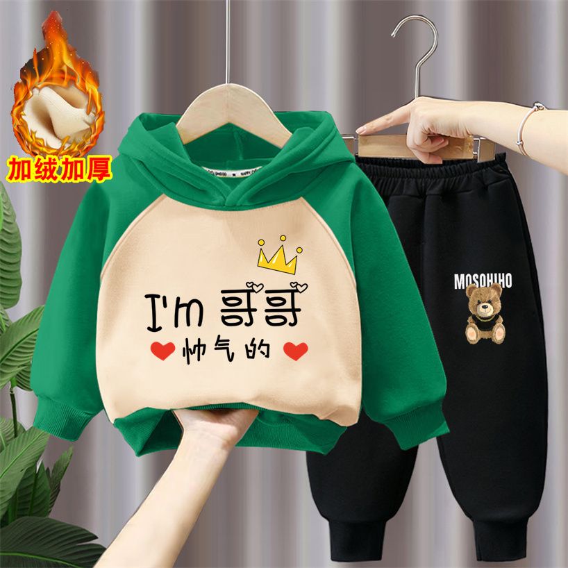 男童秋冬套装新款洋气宝宝秋冬季运动连帽卫衣痞帅气加绒童装