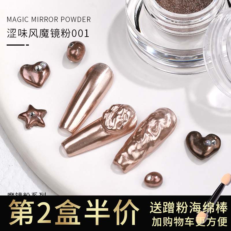 KaSi涩味粉魔镜粉0.3g秋冬镜妖同款金属镜面细腻指甲美拉德风美甲