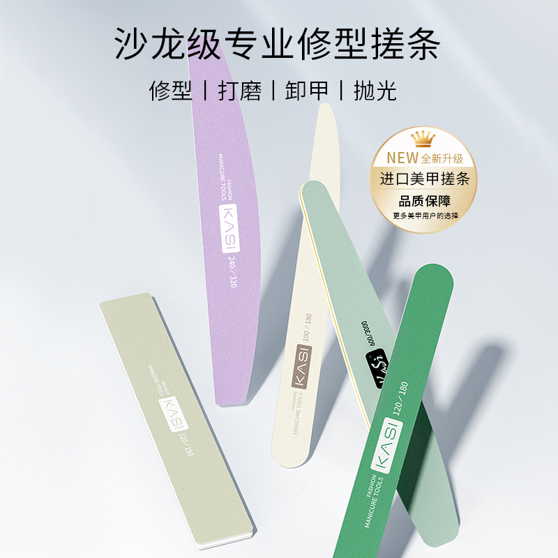 KaSi多巴胺搓条【黑哥精选】打磨条修型海绵搓指甲抛光条挫条美甲