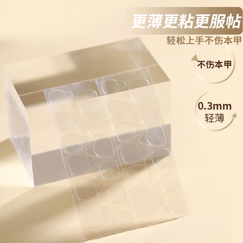 KaSi果冻胶美甲贴穿戴甲材料包指甲贴片黄胶双面可拆卸高粘度强力