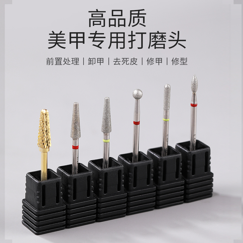 KaSi美甲打磨头【活动】指甲前置处理去死皮钨钢卸甲卸钻五合一通用