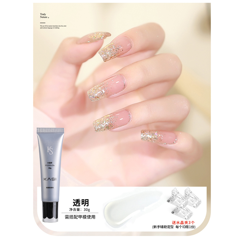 KaSi美甲延长胶快速光疗水晶胶无纸托免指甲贴片粘钻饰品工具套装