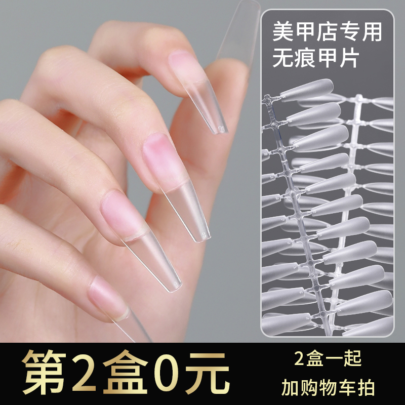 KaSi【拍2盒】美甲超薄磨砂甲片无痕延长穿戴甲免刻磨甲片全贴半贴