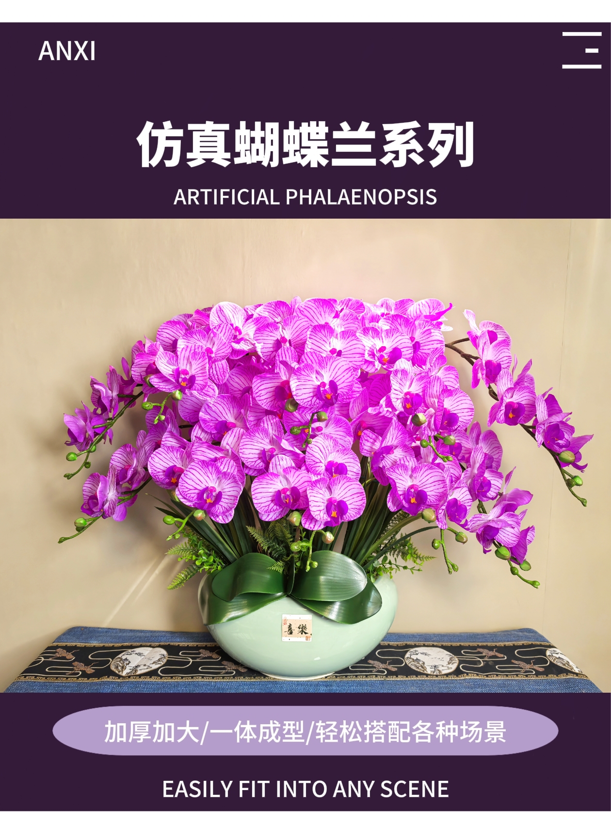 <姹紫嫣红>新款蝴蝶兰保湿仿真花客厅 酒店 办公室 前台装饰摆件
