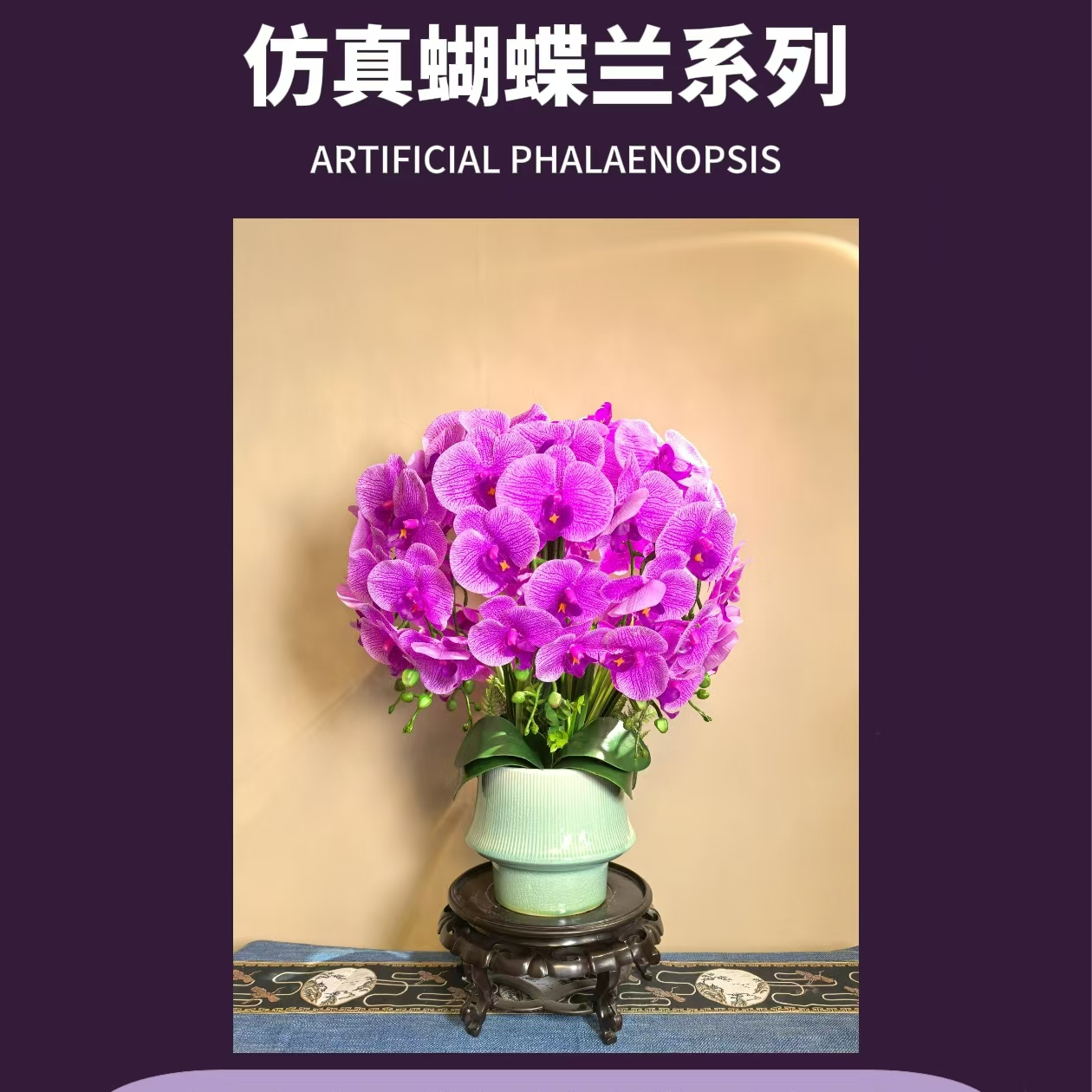 <粉妆玉琢>新款蝴蝶兰保湿仿真花客厅 酒店 办公室 前台装饰摆件