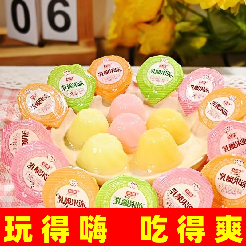 乳酸果冻酸奶水果味布丁果味饮料儿童夏季零食水果味吸吸果冻整箱
