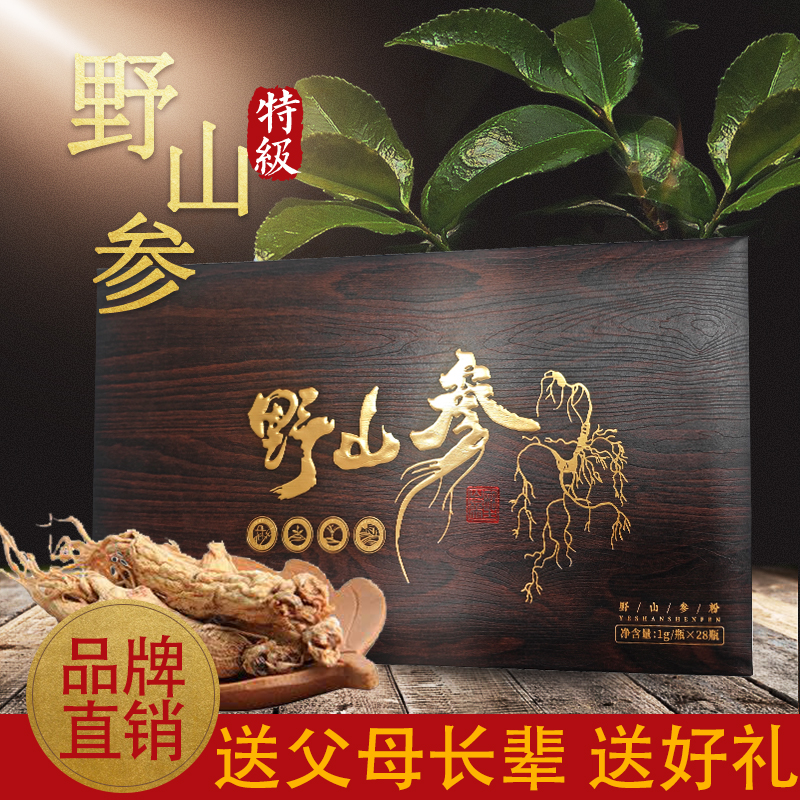 参粉方便食用礼盒装B