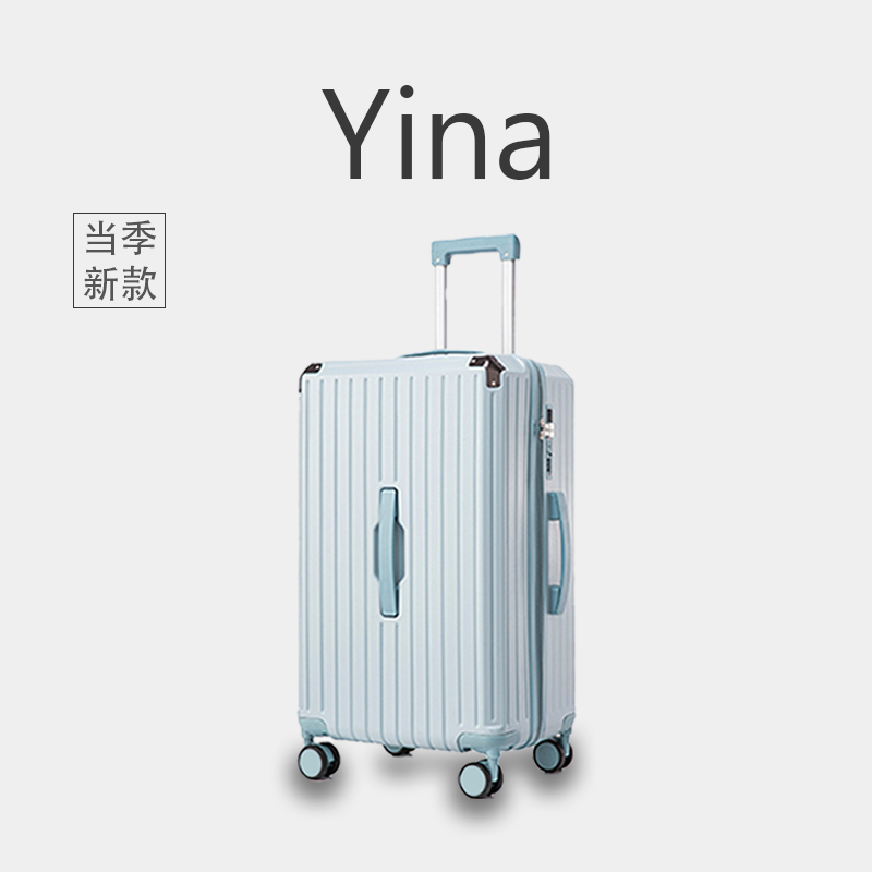 【Yina品牌】多功能行李箱2024新款拉网红杆箱三七开多功能时尚