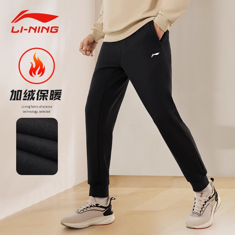 李宁加绒卫裤男士秋冬季新款罗纹束脚裤保暖加厚裤子休闲运动长裤
