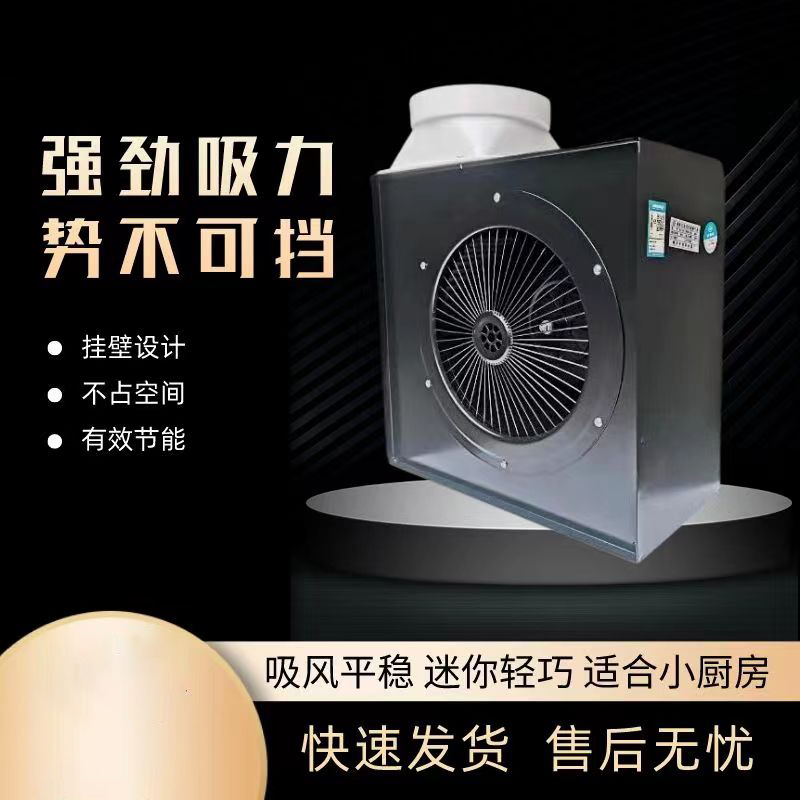 厨房大吸力大排量挂壁式排气扇排风扇换气扇