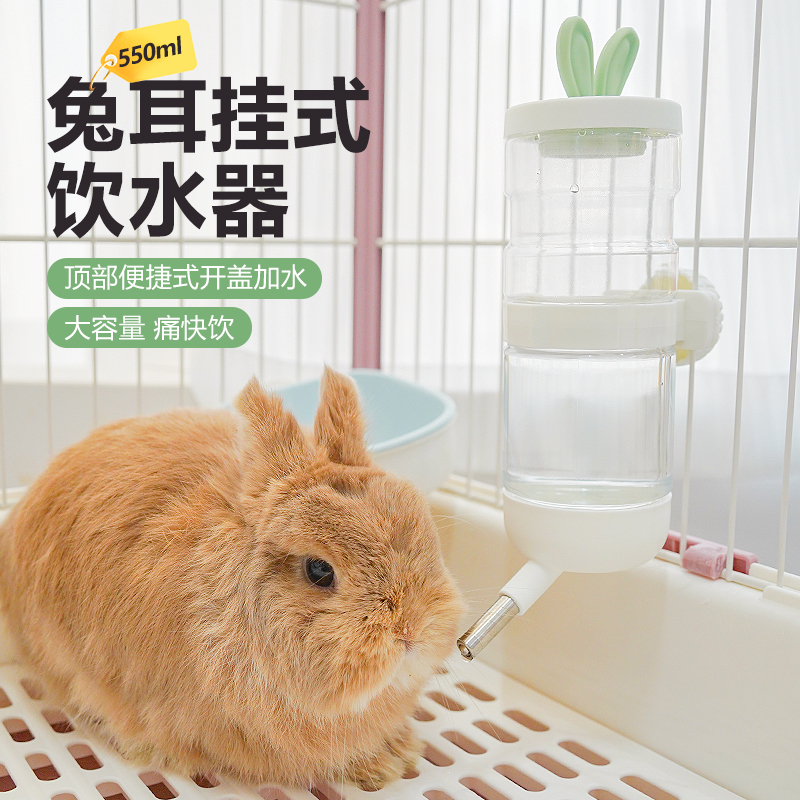 兔子饮水器滚珠水壶挂式大容量豚鼠荷兰猪喝水器上加水密封用品
