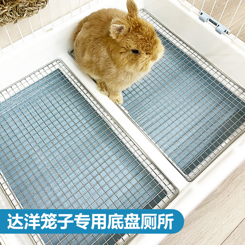 达洋R81R71不锈钢底升级底网网秒变大厕所兔子厕所尿盆兔子用品