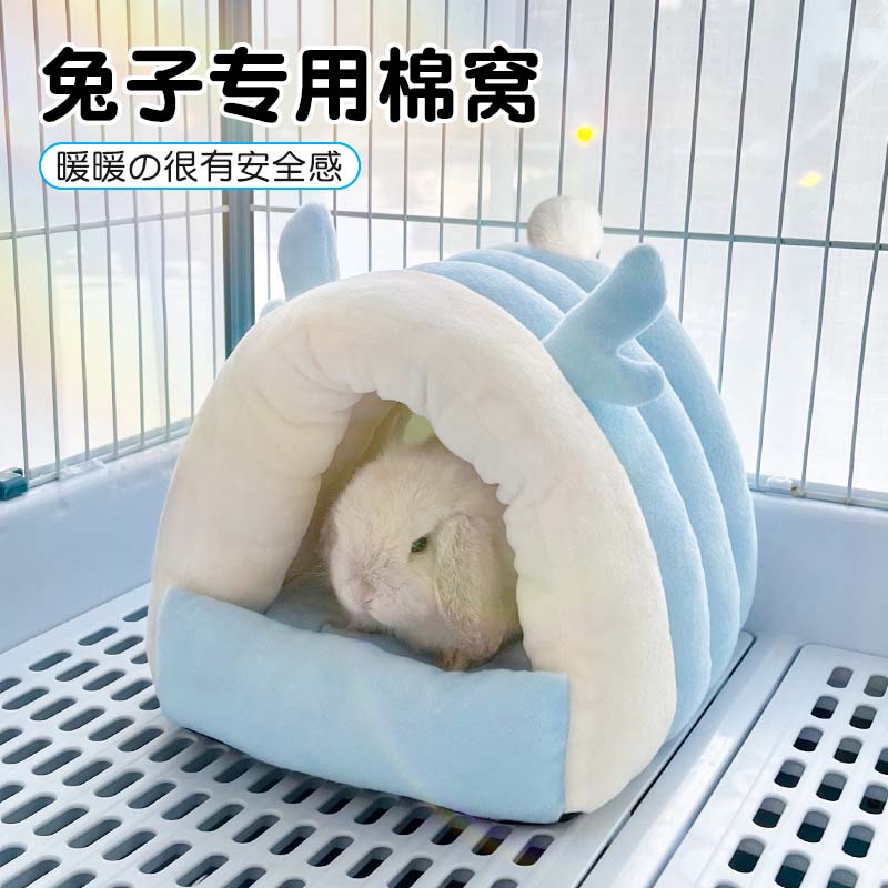 兔子睡觉小窝兔子冬天保暖专用窝睡觉的窝棉窝兔子窝荷兰猪龙猫窝