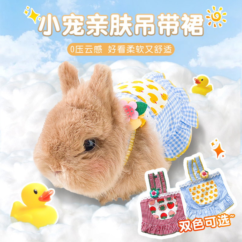 宠物兔子衣服兔兔穿的衣服秋冬保暖款萌萌风吊带小裙子侏儒兔衣服
