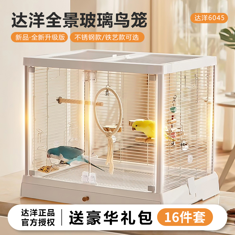 达洋鸟笼b6045鹦鹉宠物透明大号别墅大空间观赏笼子防溅养鸟笼子