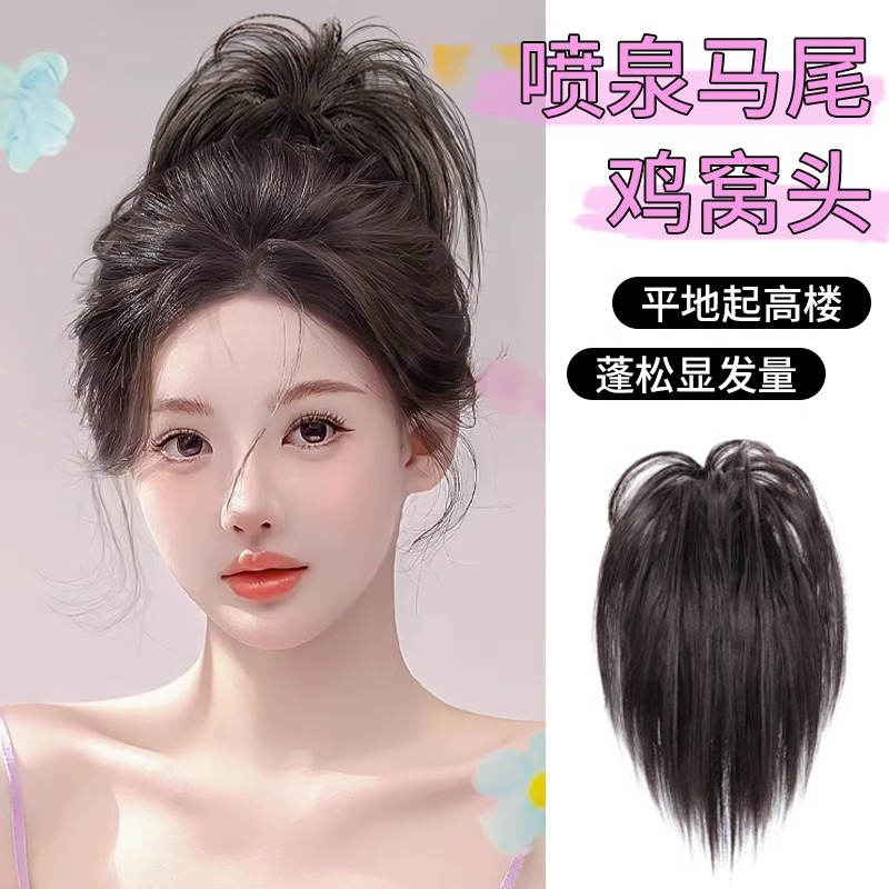 鸡窝头假发抓夹式马尾喷泉头抓夹高马尾丸子头假发抓夹女自然轻盈