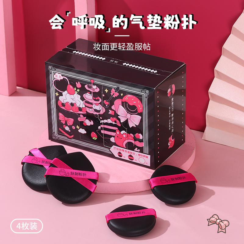 【新品尝鲜】妖制粉扑特厚皮面粉扑干湿两用气垫粉扑美妆化妆粉扑Q