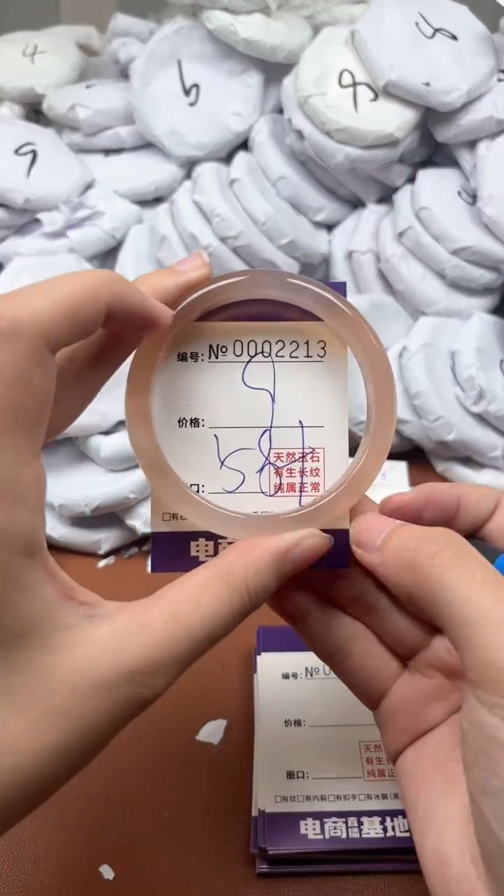 【闪购商品】玛瑙/玉髓手镯未镶嵌2213