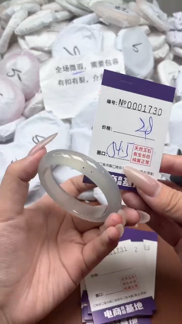 【闪购商品】玛瑙/玉髓手镯未镶嵌1730