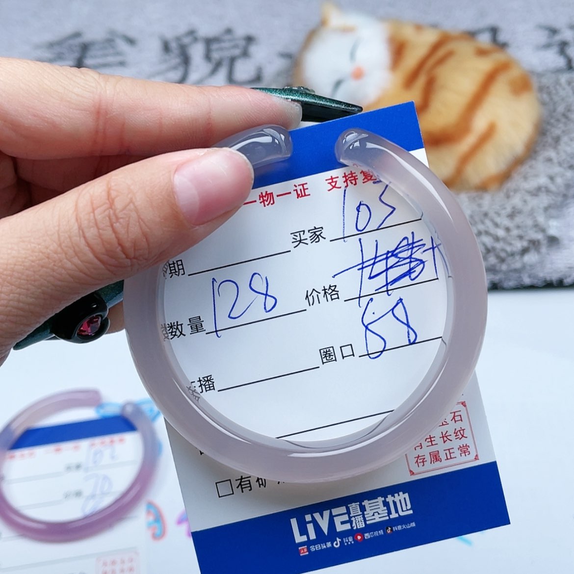 【闪购商品】玛瑙/玉髓手镯未镶嵌103