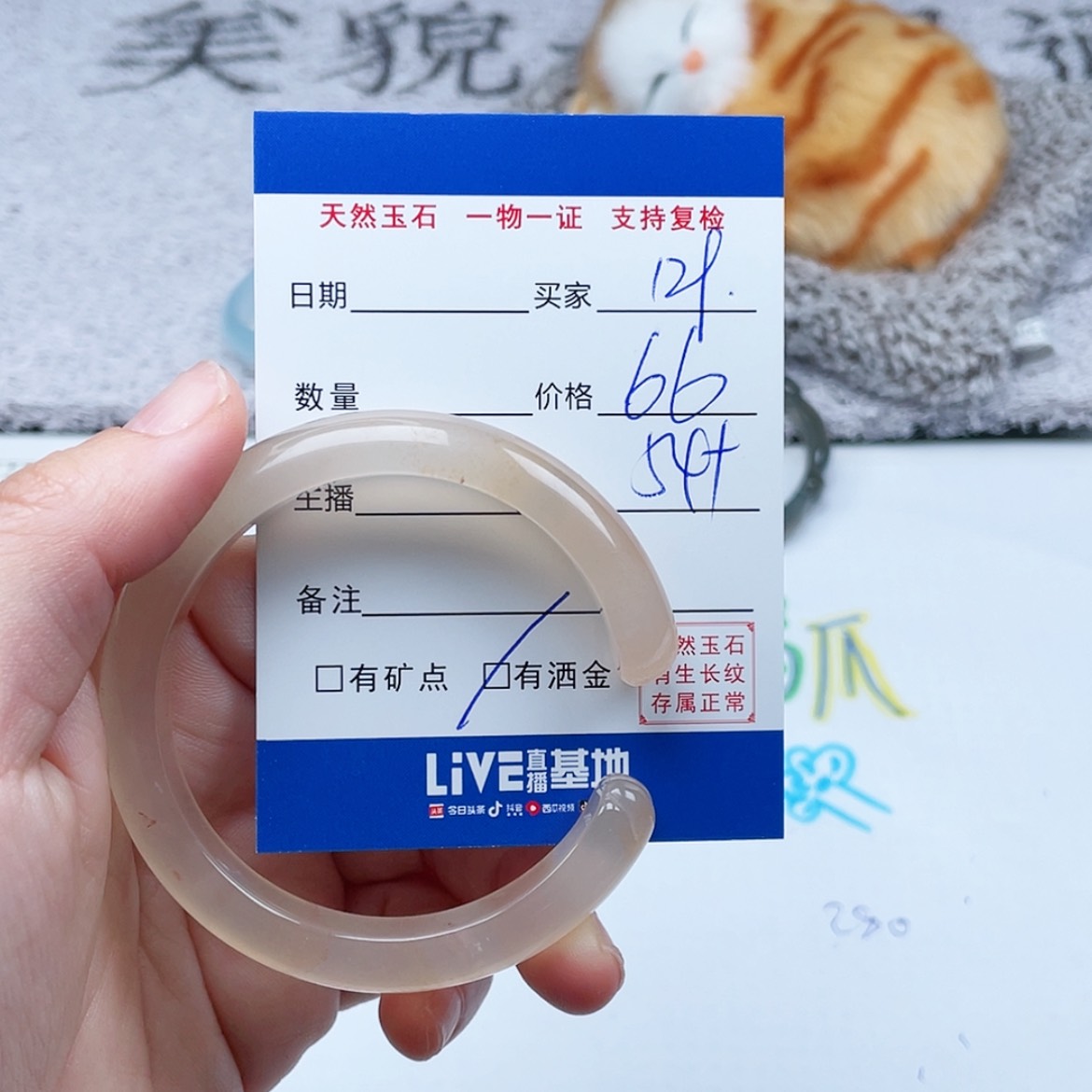 【闪购商品】玛瑙/玉髓手镯未镶嵌129