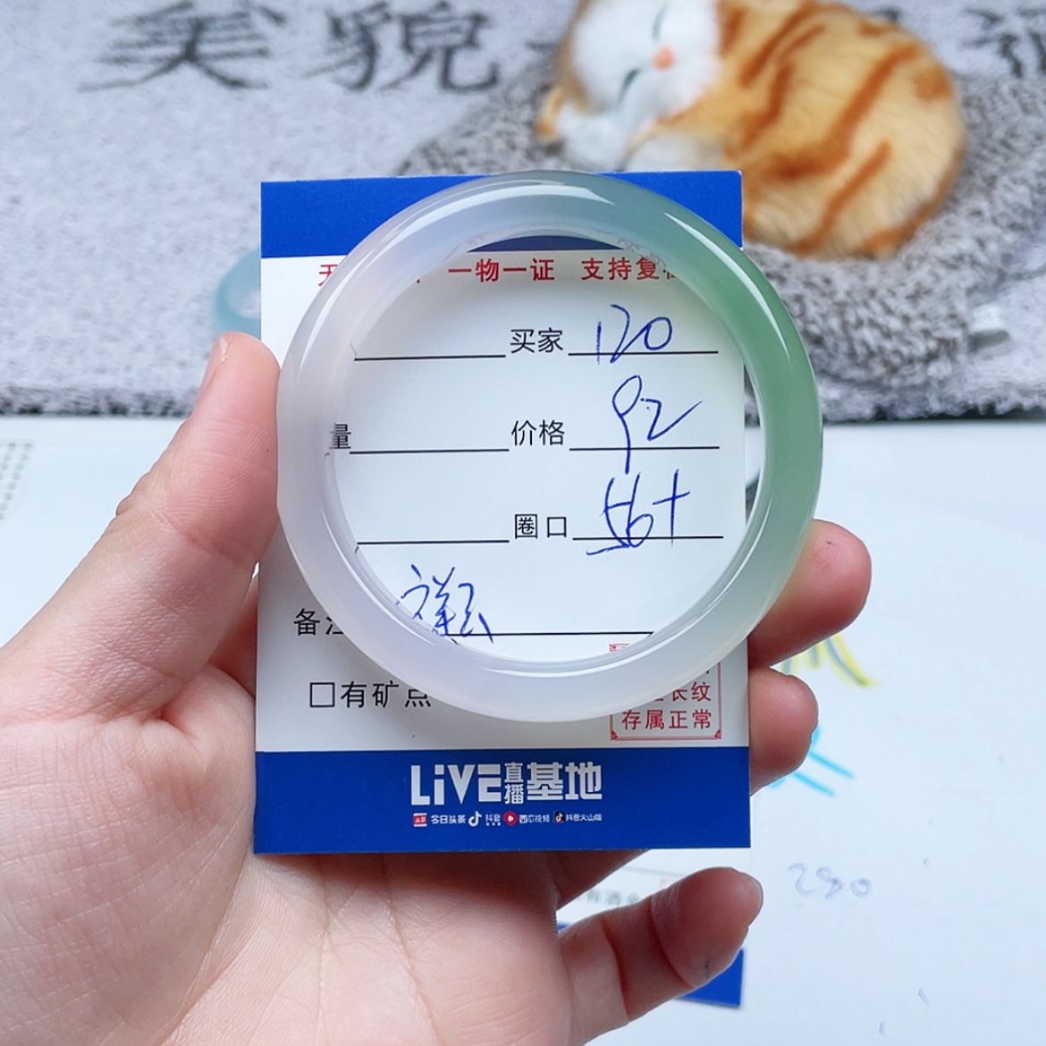 【闪购商品】玛瑙/玉髓手镯未镶嵌120