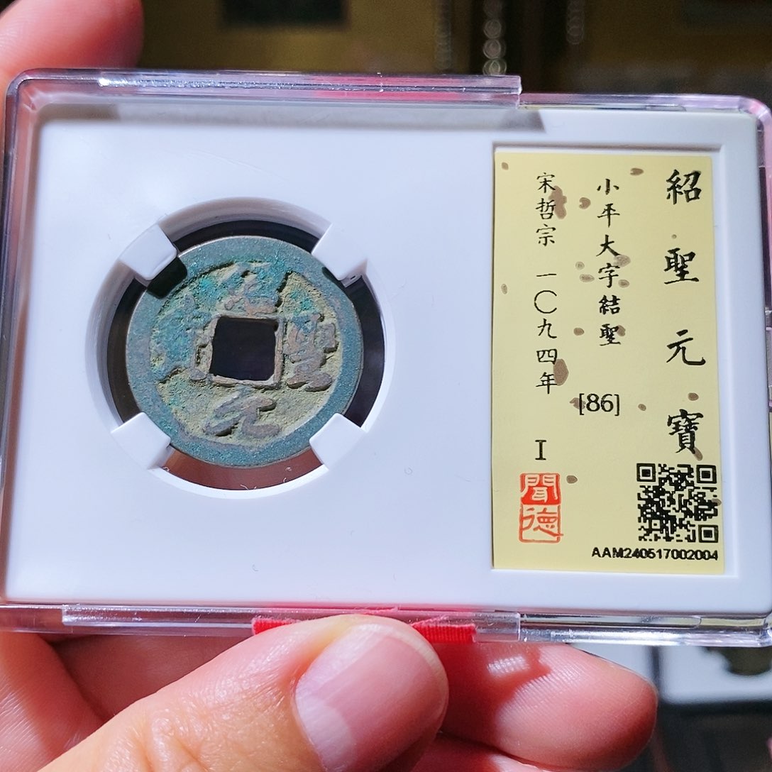 铜闻德评级 瀚海文物k2004