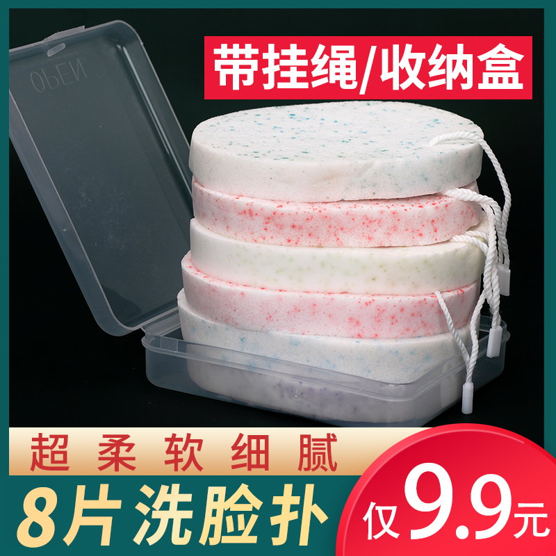 洗脸扑海绵脸部深层洁面扑清洁专用神器粉扑柔软细腻带挂绳