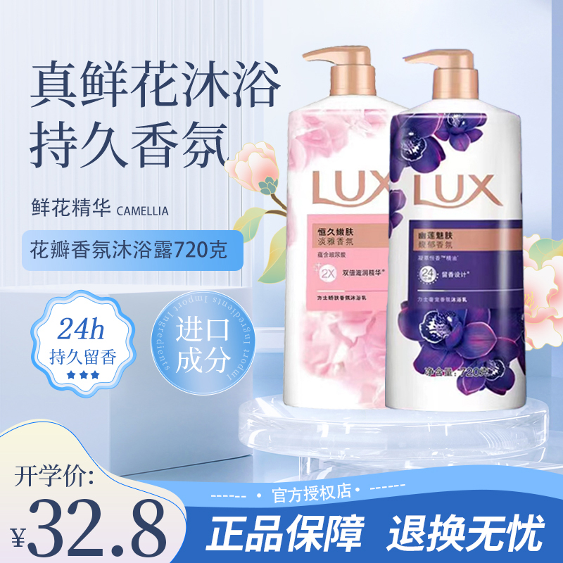 沐浴露持久留香幽莲魅肤沐浴乳大容量家庭洗澡保湿香氛正品清爽g1