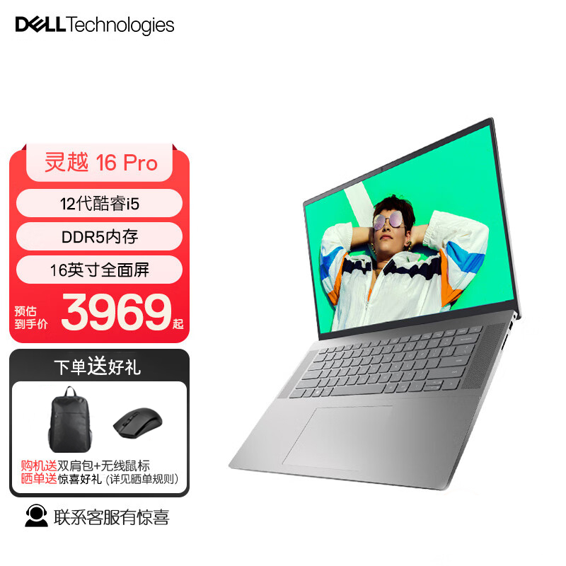 Dell/戴尔灵越16Ins16-562016英寸高性能全面屏超薄笔记本电脑