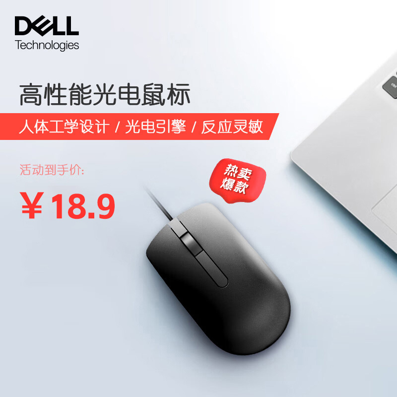 【粉丝福利】MS116 鼠标有线 商务办公经典通用