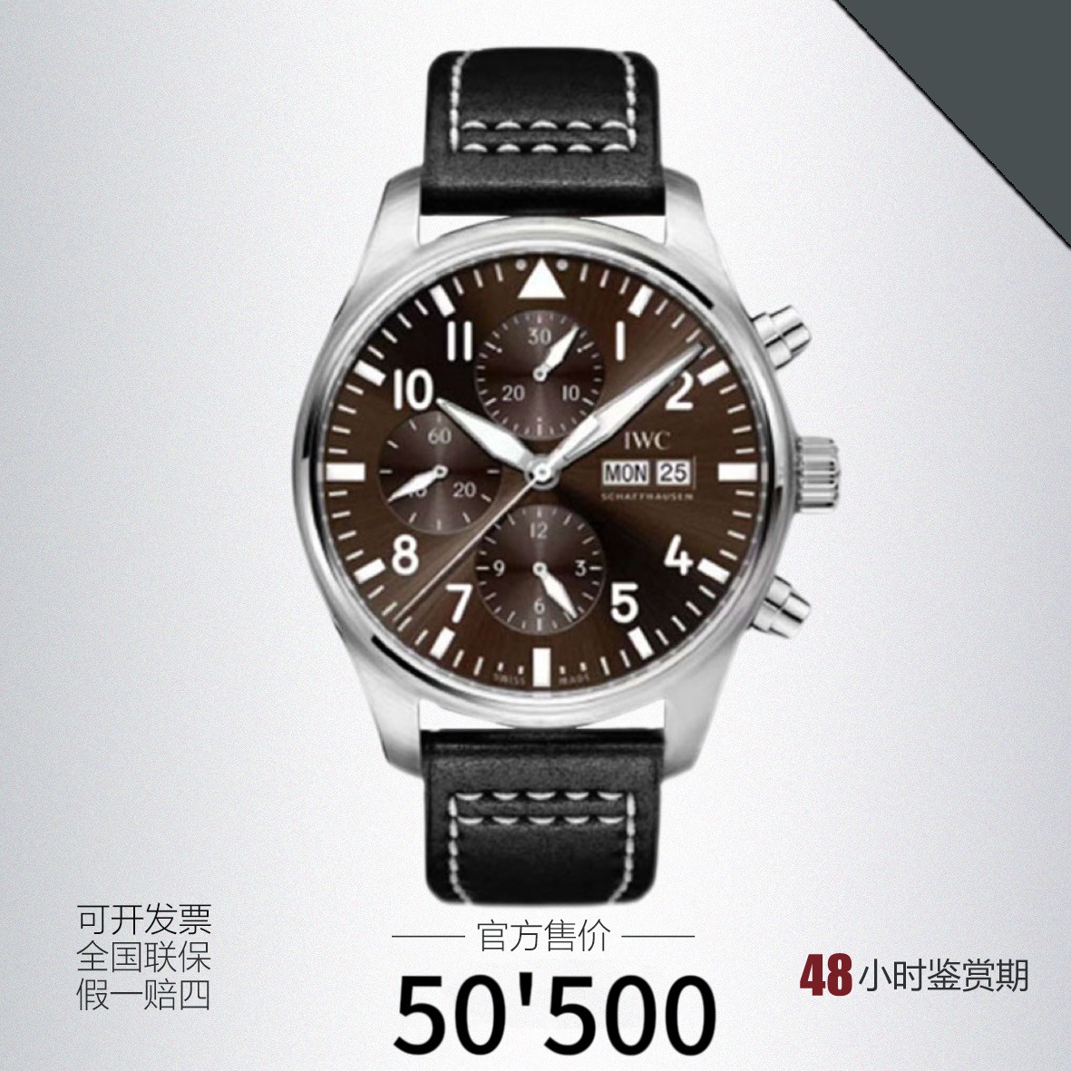 95新 IWC/万国 定金 灰盘飞行员/IW377713/43MM/单表/C组