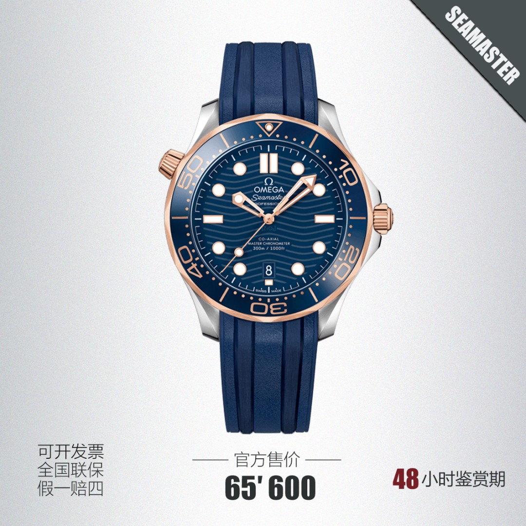 99新 Omega/欧米茄 拆单全套/海马210.22.42.20.03.002/42MM/A组