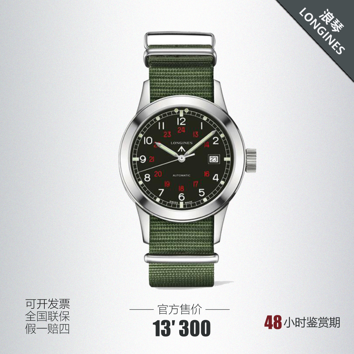 99新 Longines/浪琴 未使用全套/经典L2.832.4.53.5/40MM/男士A组