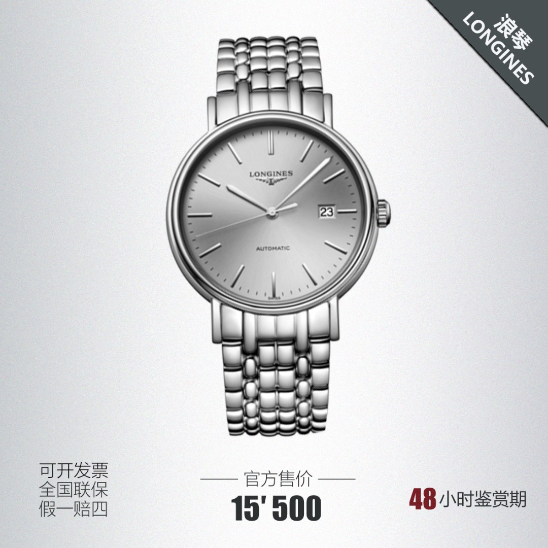 95新 Longines/浪琴 瑰丽/L4.922.4.72.6/40MM/灰色/22年全套/A组
