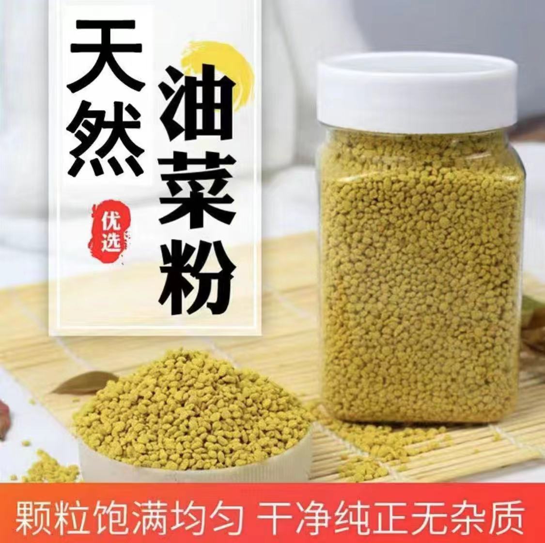 【到手5瓶】正宗青海油菜花粉蜂花粉新鲜（甘甜奶香）