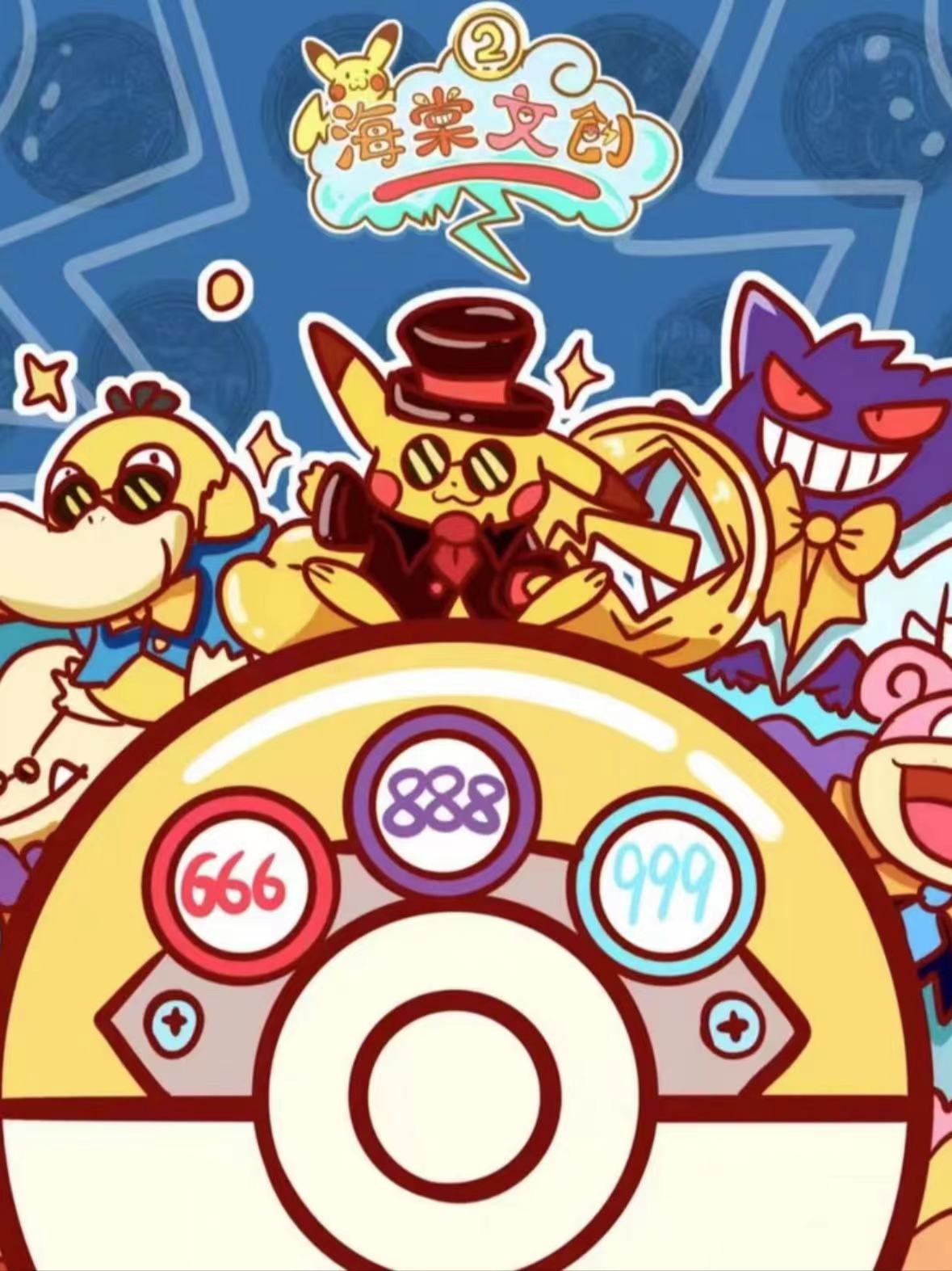 海棠文创2.0小精灵陶瓷纪念币