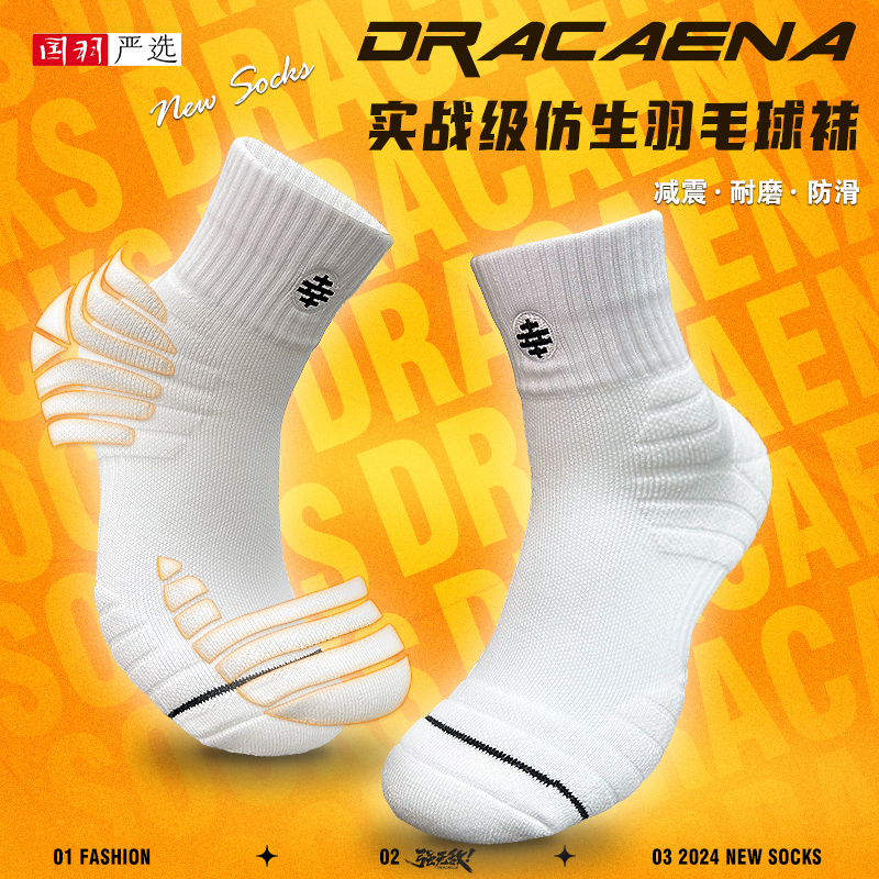 的幸羽毛球篮球专业运动袜中筒刺绣毛巾袜透气吸汗防滑羽毛球袜子